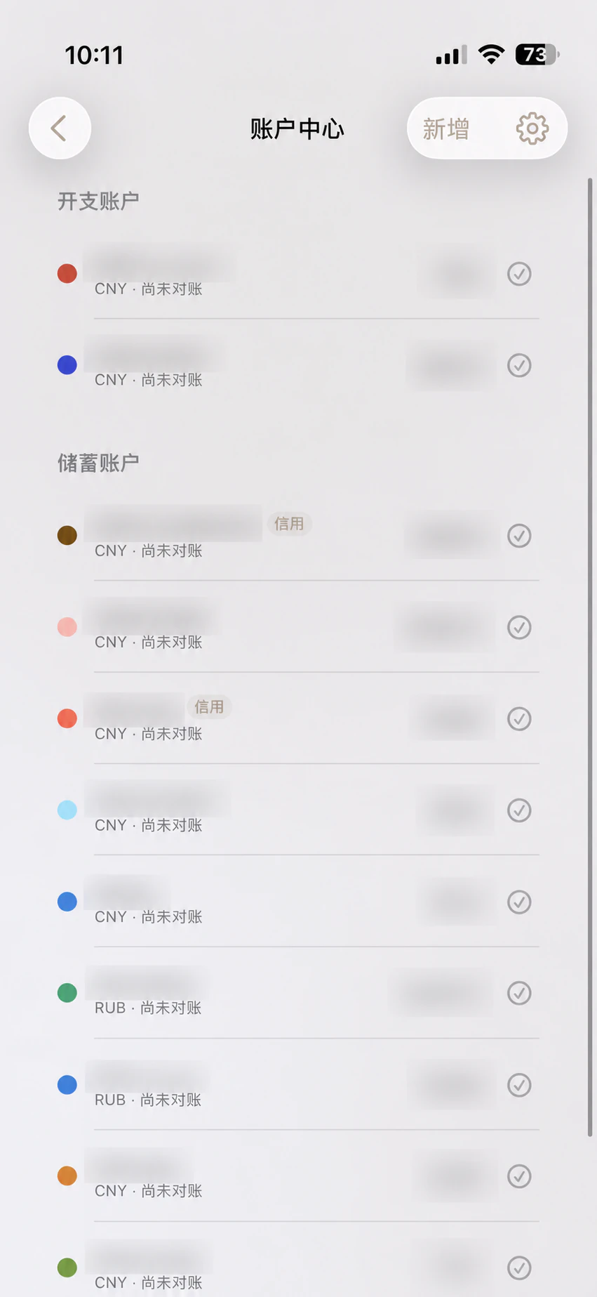 Plain 2.0 账户中心，按开支与储蓄管理多币种和信用账户